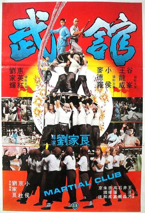 《魔鬼代言人》海报
